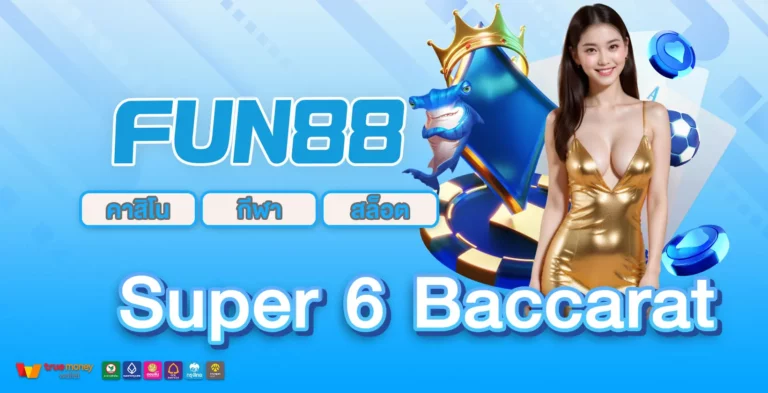 Super 6 Baccarat