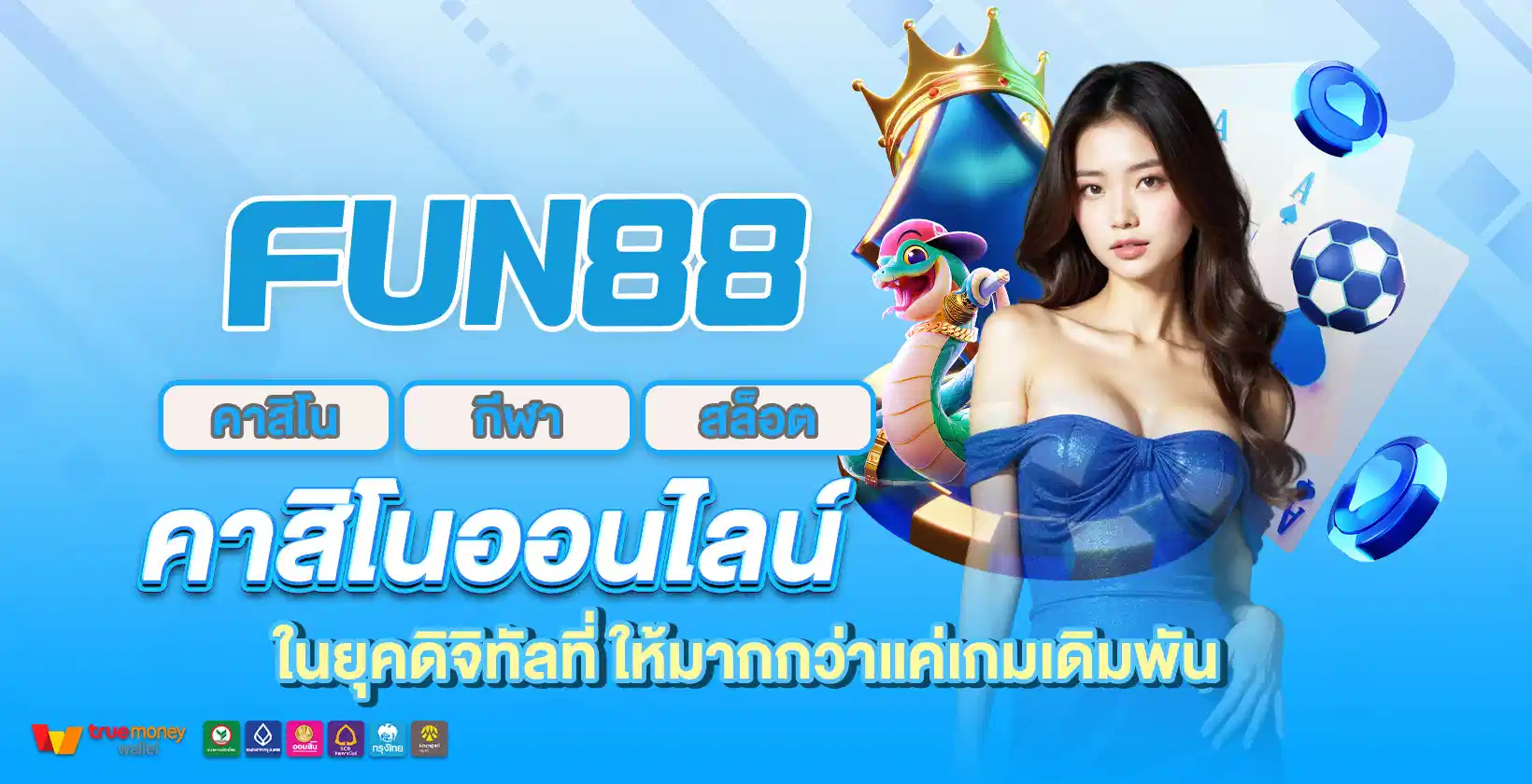 คาสิโนออนไลน์